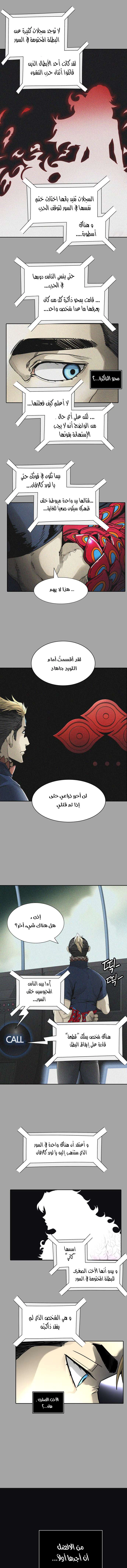 Read Tower Of God S3 AR Manga Online