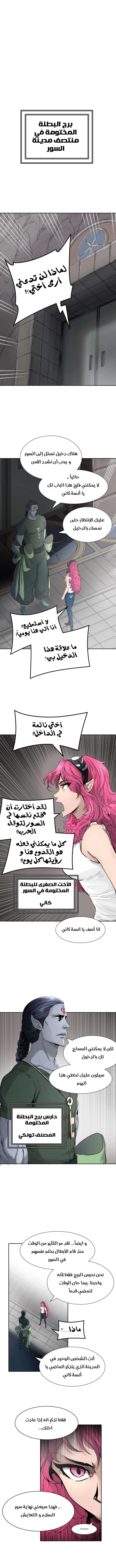 Read Tower Of God S3 AR Manga Online