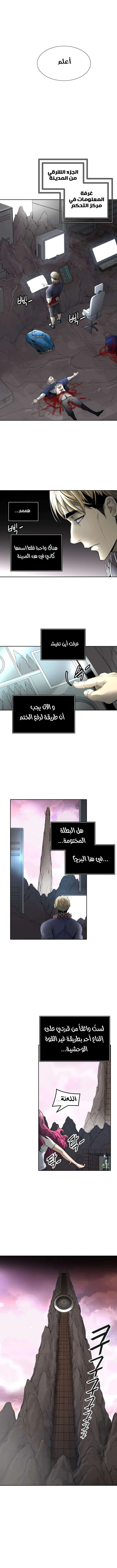 Read Tower Of God S3 AR Manga Online