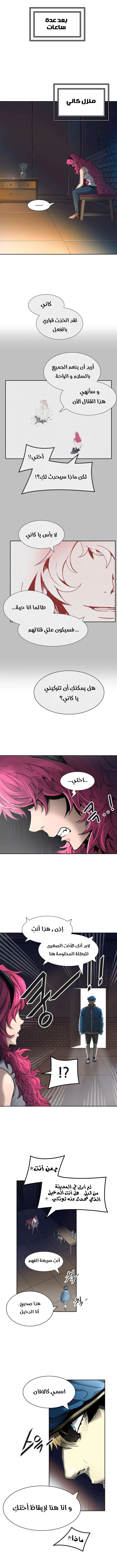 Read Tower Of God S3 AR Manga Online