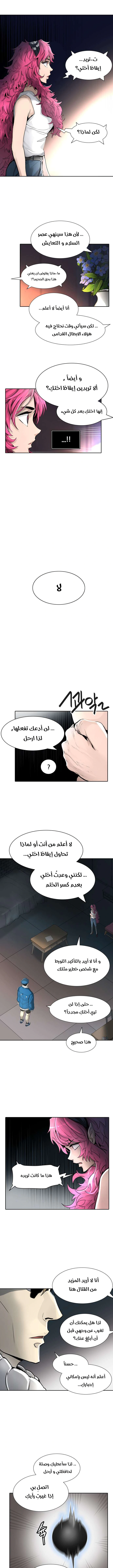 Read Tower Of God S3 AR Manga Online