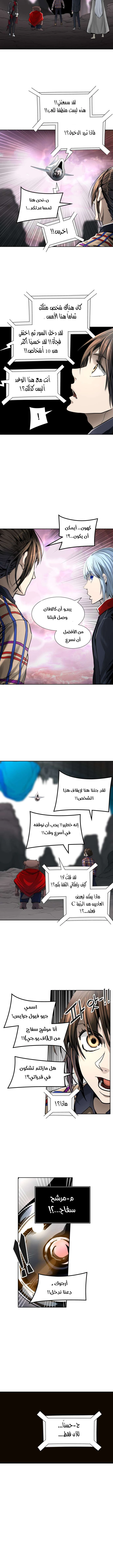 Read Tower Of God S3 AR Manga Online