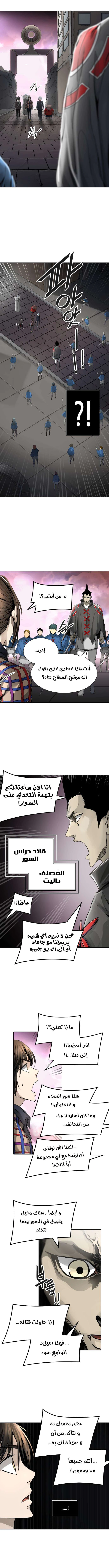 Read Tower Of God S3 AR Manga Online