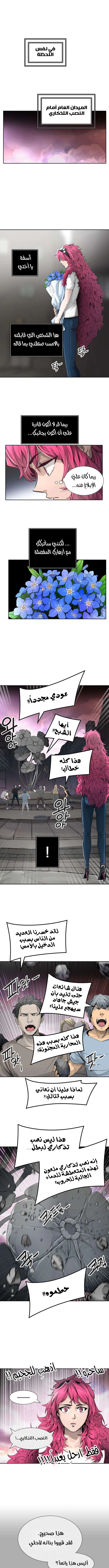 Read Tower Of God S3 AR Manga Online