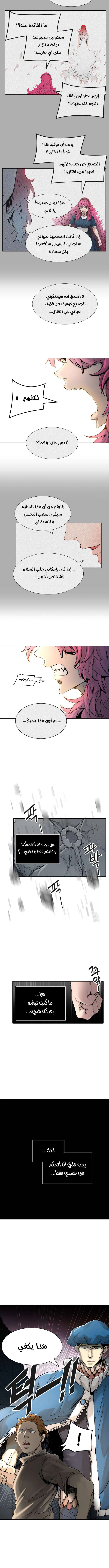 Read Tower Of God S3 AR Manga Online