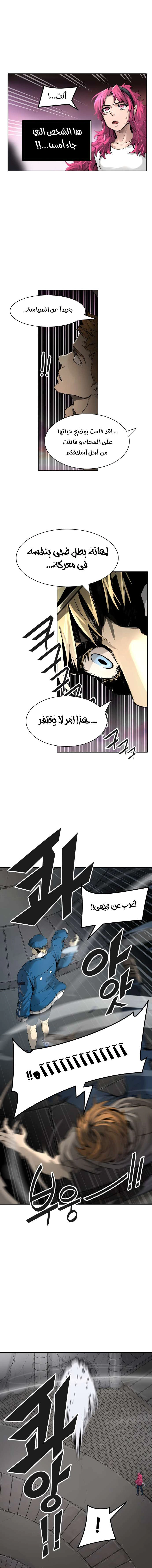 Read Tower Of God S3 AR Manga Online