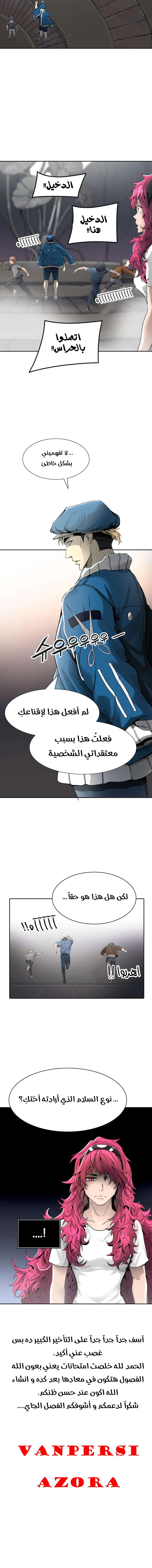 Read Tower Of God S3 AR Manga Online