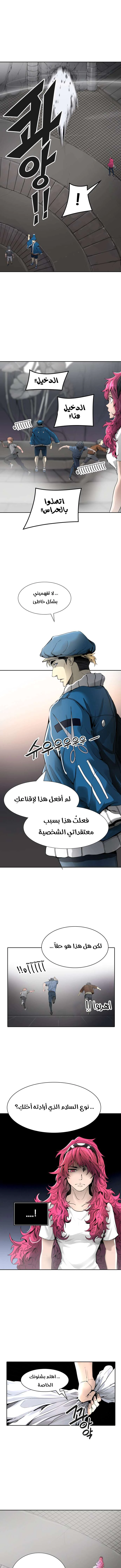 Read Tower Of God S3 AR Manga Online