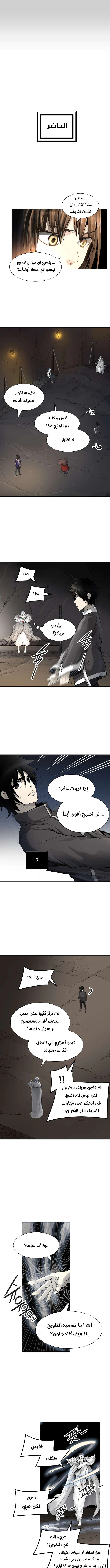 Read Tower Of God S3 AR Manga Online