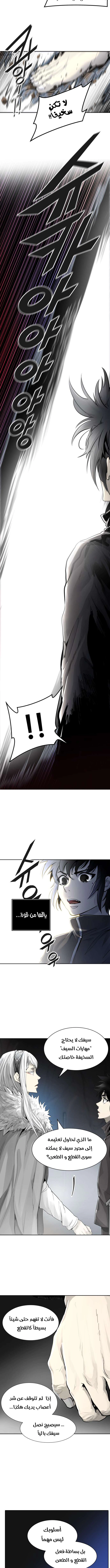 Read Tower Of God S3 AR Manga Online
