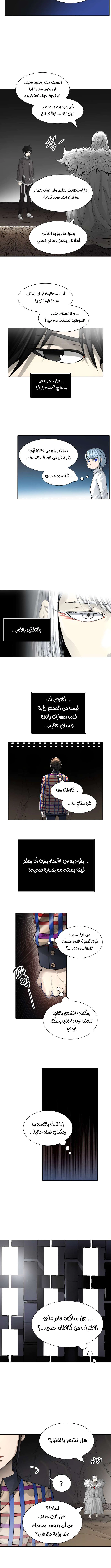 Read Tower Of God S3 AR Manga Online