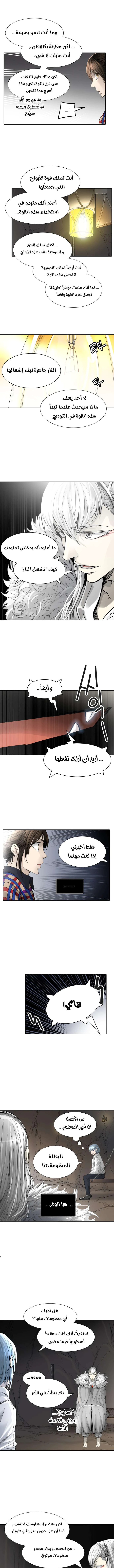Read Tower Of God S3 AR Manga Online
