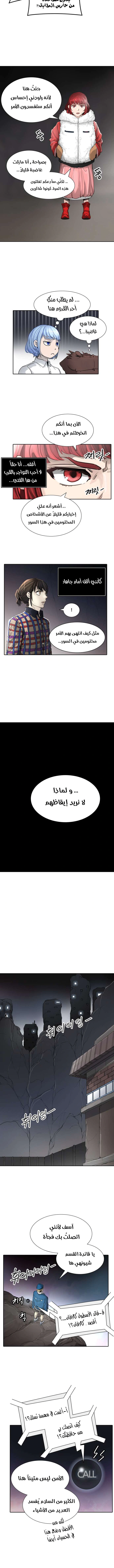 Read Tower Of God S3 AR Manga Online