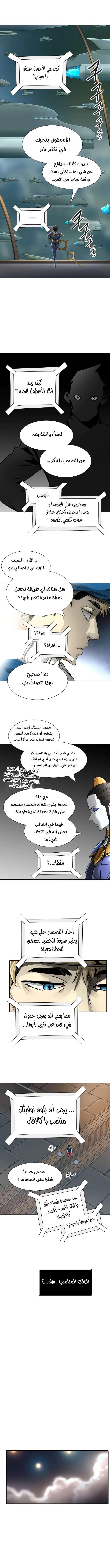 Read Tower Of God S3 AR Manga Online