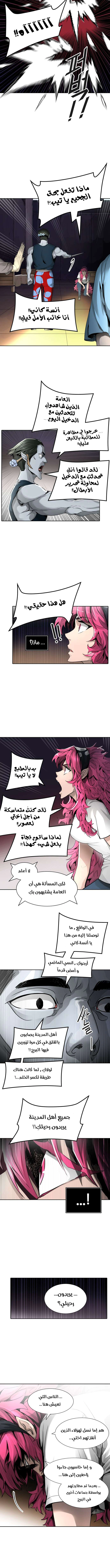 Read Tower Of God S3 AR Manga Online