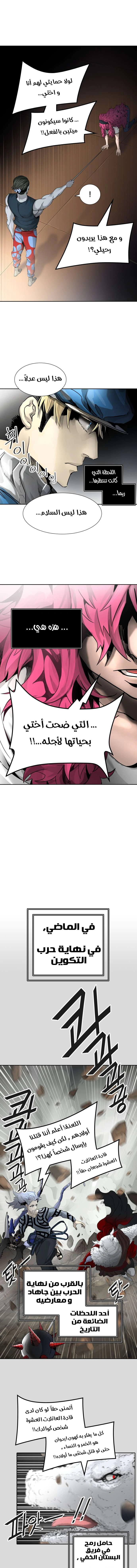 Read Tower Of God S3 AR Manga Online