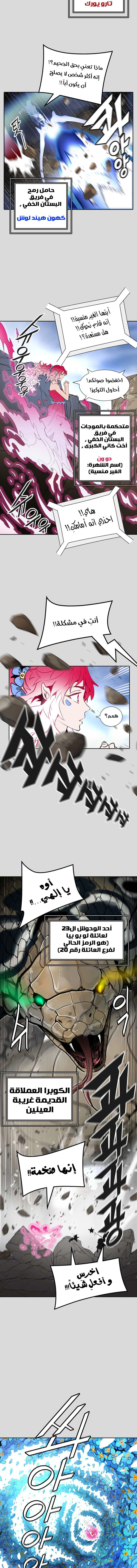 Read Tower Of God S3 AR Manga Online