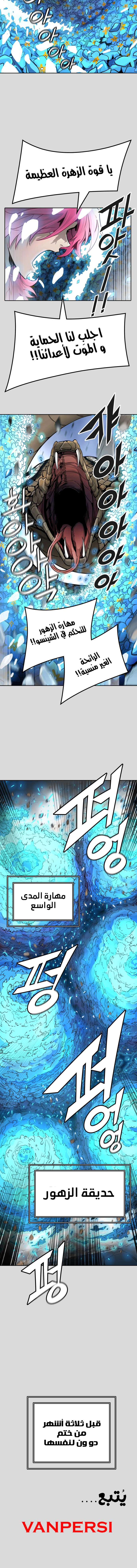 Read Tower Of God S3 AR Manga Online