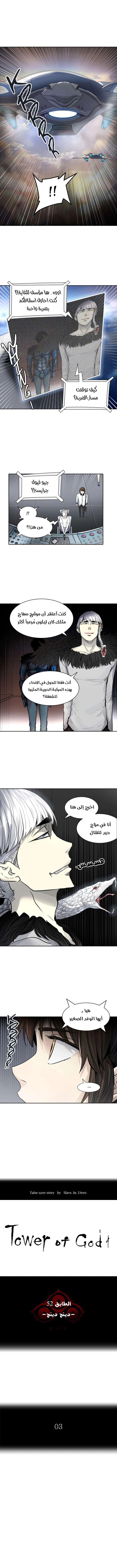 Read Tower Of God S3 AR Manga Online