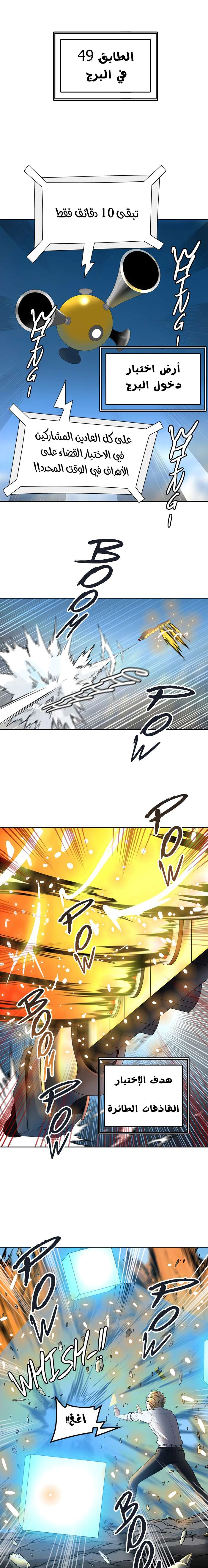 Read Tower Of God S3 AR Manga Online