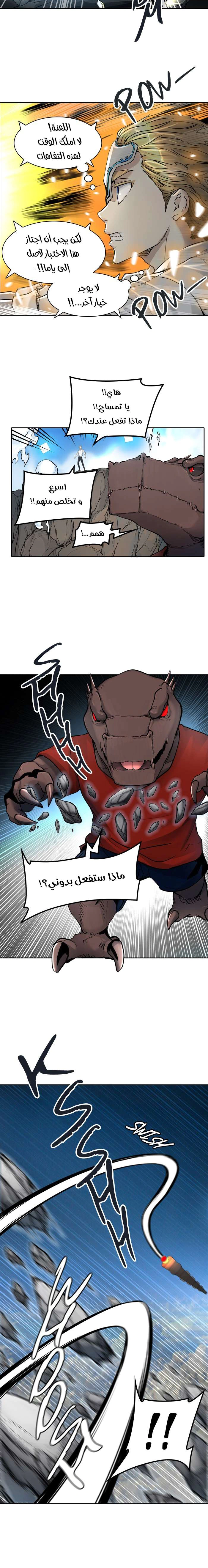 Read Tower Of God S3 AR Manga Online