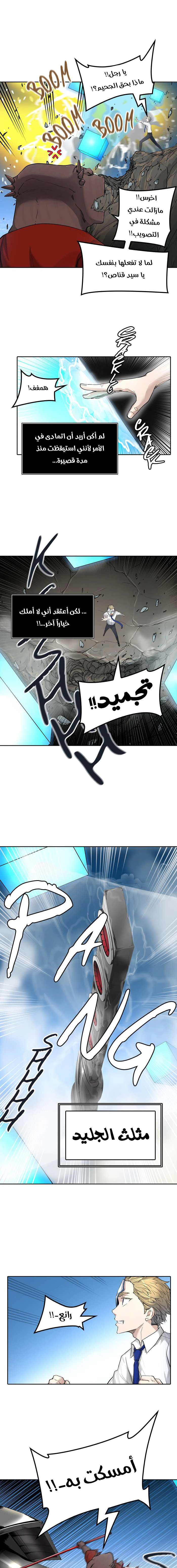 Read Tower Of God S3 AR Manga Online