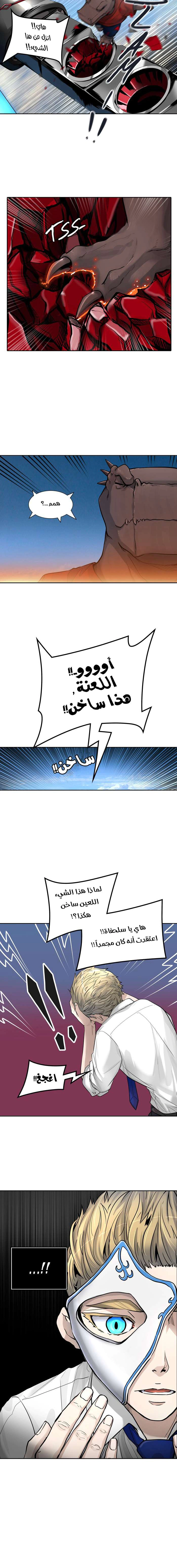 Read Tower Of God S3 AR Manga Online