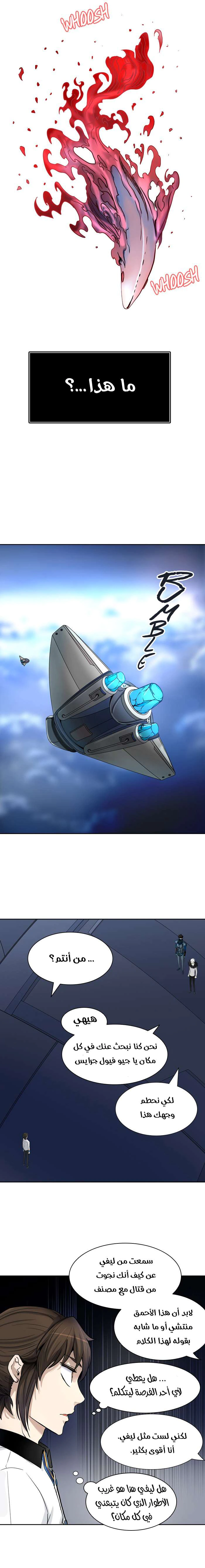 Read Tower Of God S3 AR Manga Online