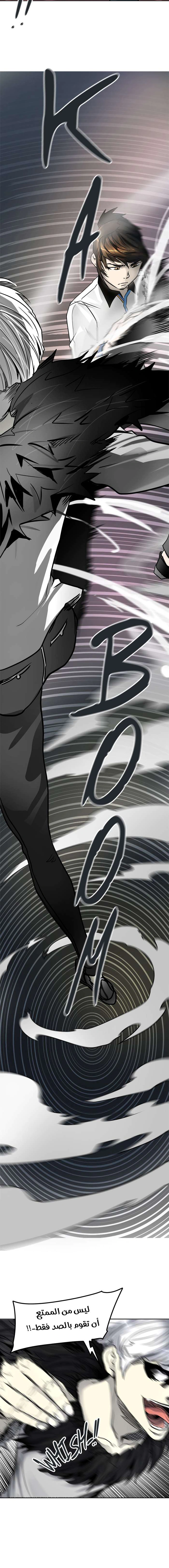 Read Tower Of God S3 AR Manga Online