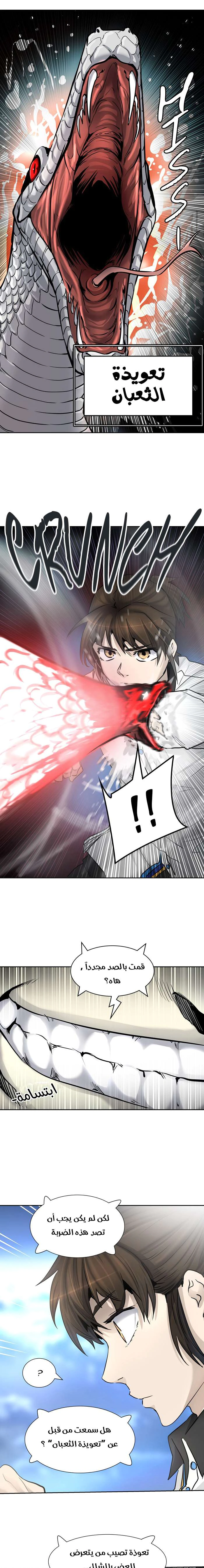 Read Tower Of God S3 AR Manga Online