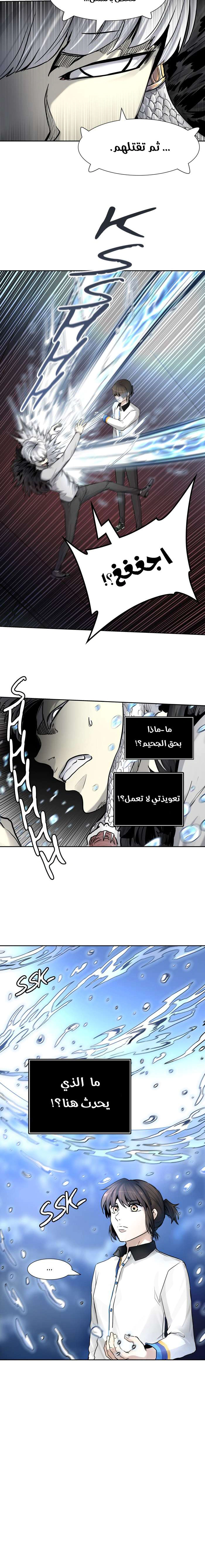 Read Tower Of God S3 AR Manga Online