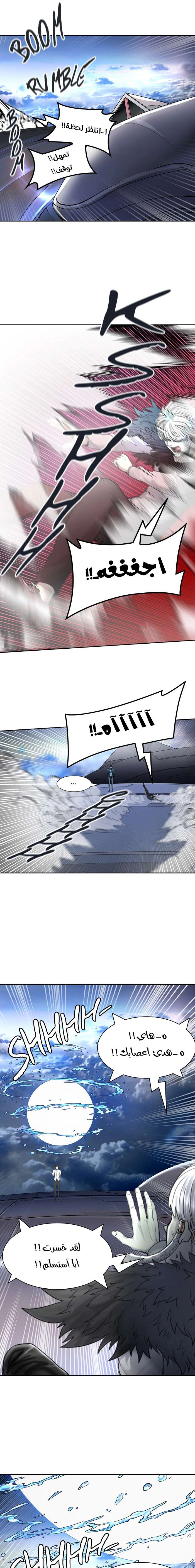 Read Tower Of God S3 AR Manga Online