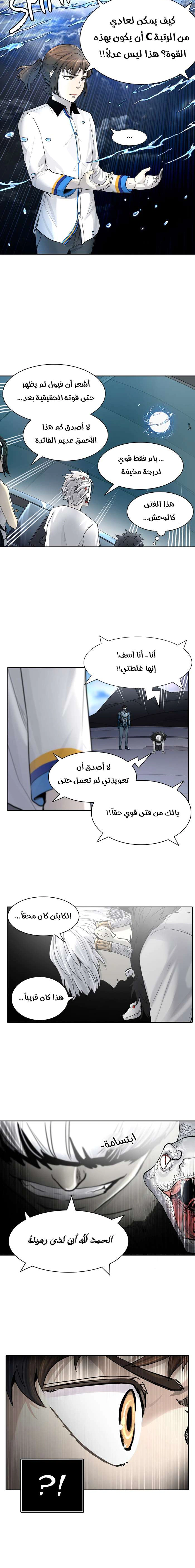 Read Tower Of God S3 AR Manga Online