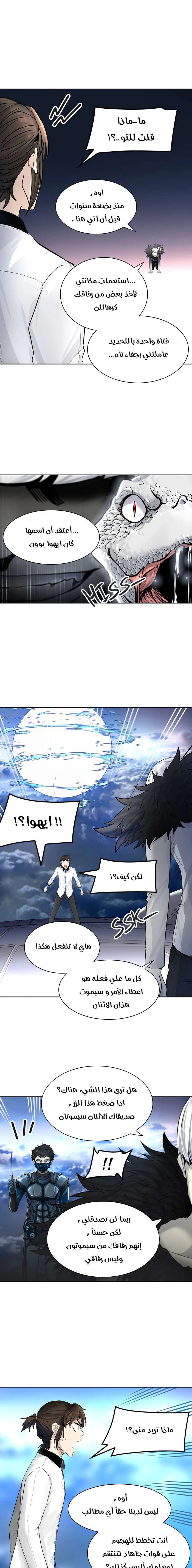 Read Tower Of God S3 AR Manga Online