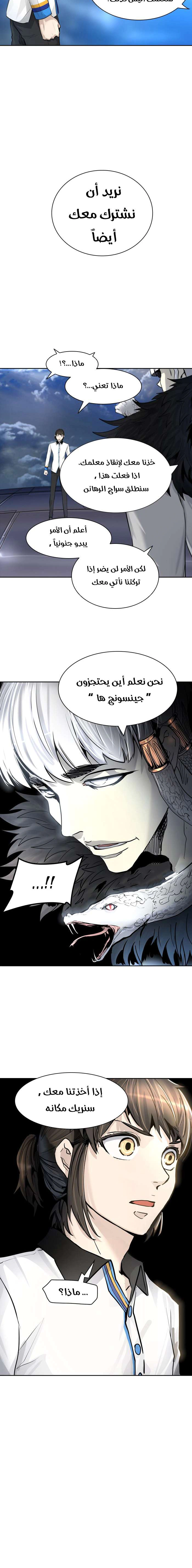 Read Tower Of God S3 AR Manga Online