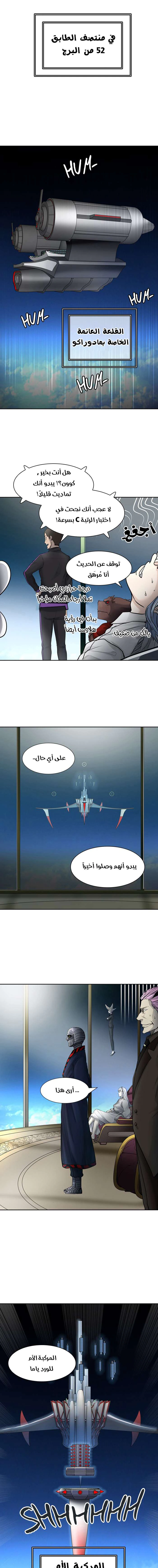 Read Tower Of God S3 AR Manga Online
