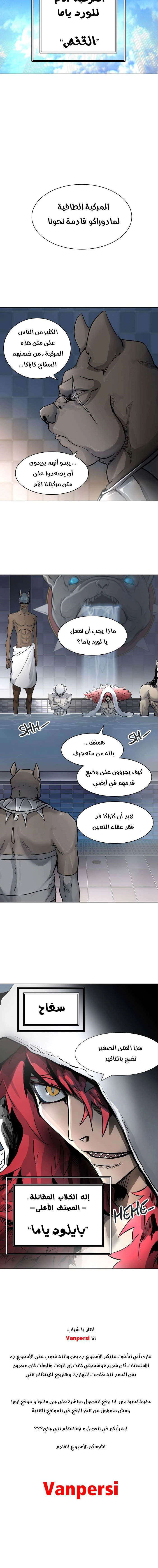 Read Tower Of God S3 AR Manga Online