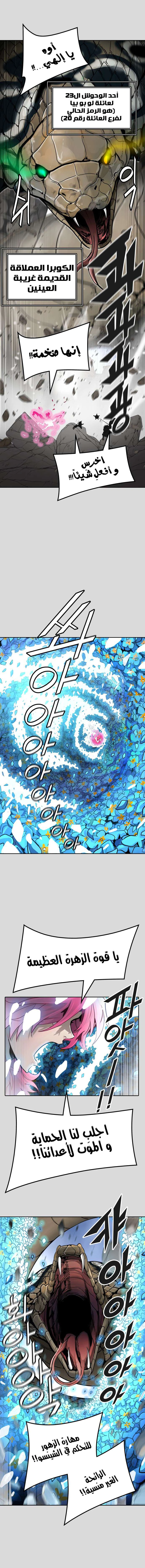 Read Tower Of God S3 AR Manga Online