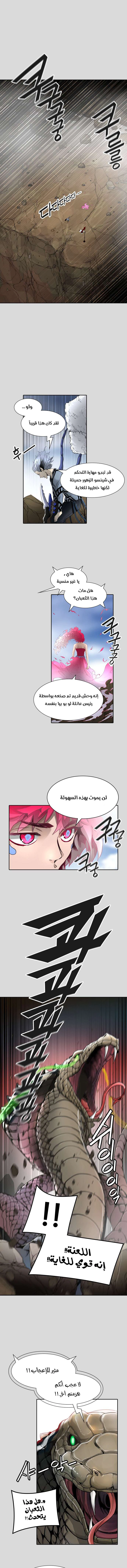 Read Tower Of God S3 AR Manga Online