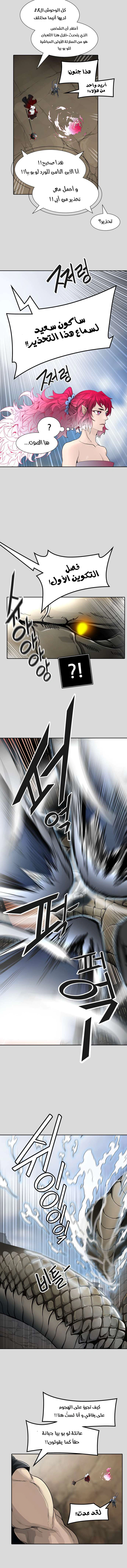 Read Tower Of God S3 AR Manga Online