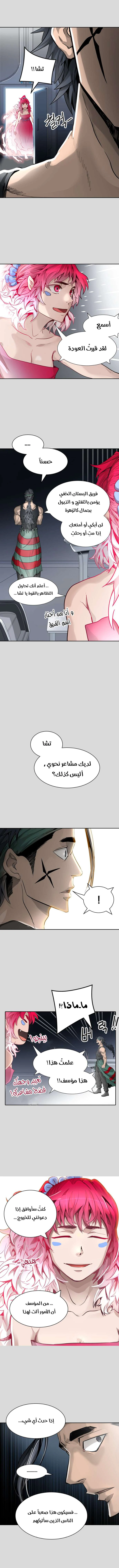 Read Tower Of God S3 AR Manga Online