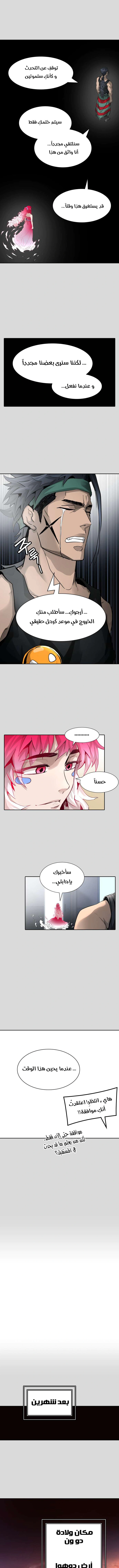 Read Tower Of God S3 AR Manga Online