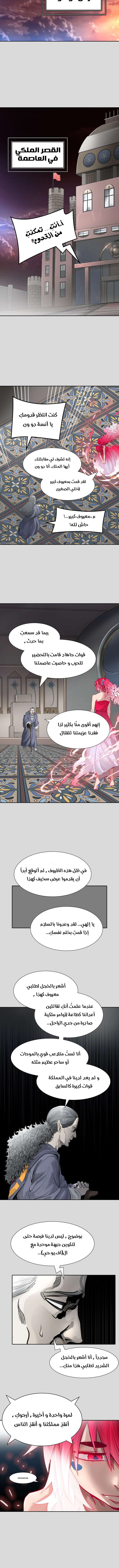Read Tower Of God S3 AR Manga Online