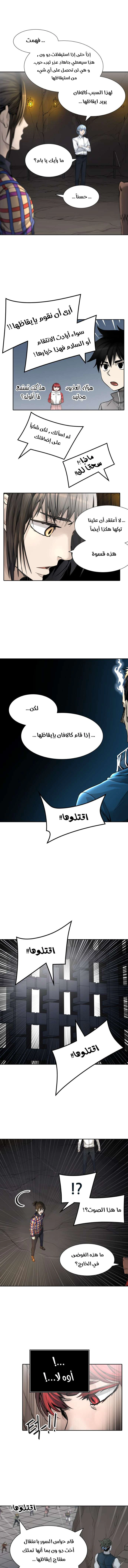 Read Tower Of God S3 AR Manga Online