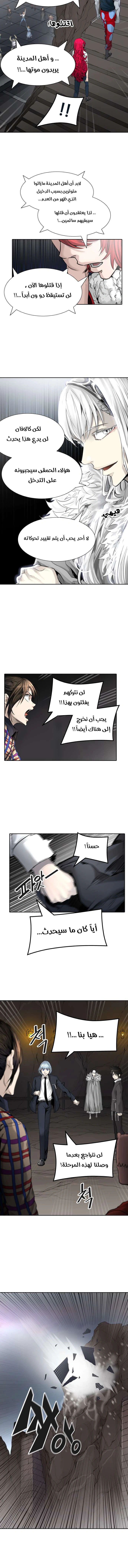 Read Tower Of God S3 AR Manga Online