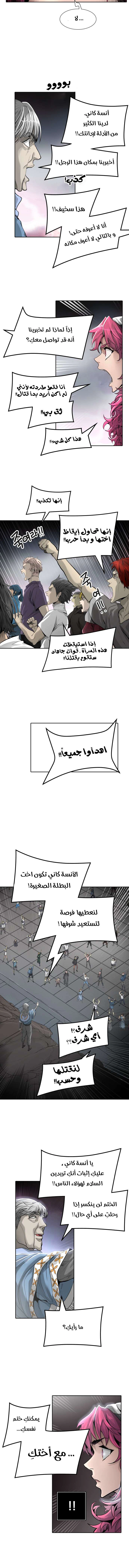 Read Tower Of God S3 AR Manga Online