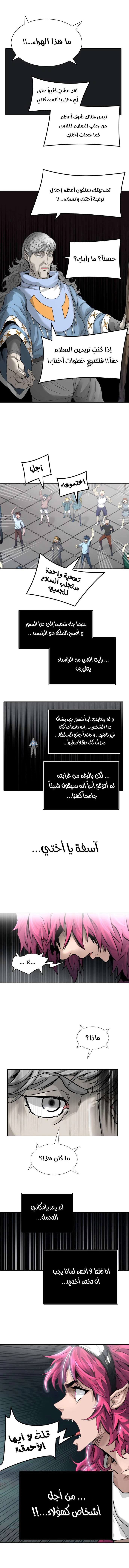 Read Tower Of God S3 AR Manga Online