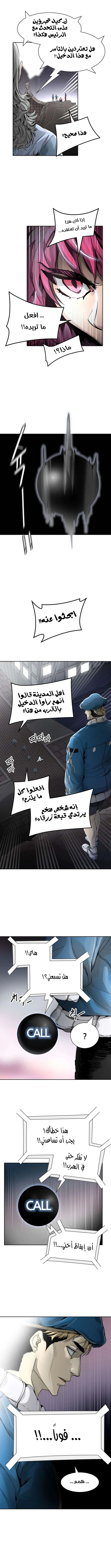 Read Tower Of God S3 AR Manga Online