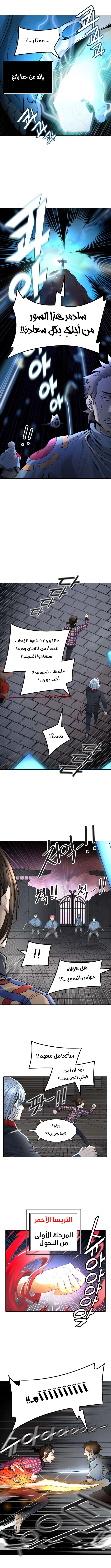 Read Tower Of God S3 AR Manga Online