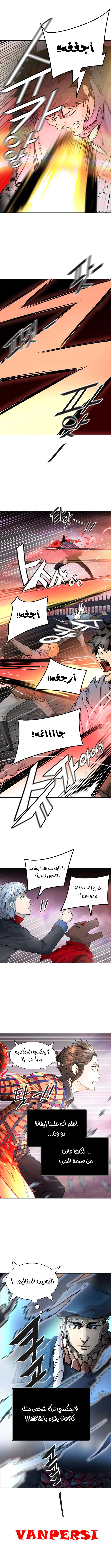 Read Tower Of God S3 AR Manga Online